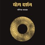 Baba Ji, Adinath, Shamshan aur Kriya Yoga Guru Shailendra Sharma