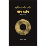 Yogeshwari Shrimadbhagwadgeeta